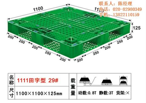 重型塑料栈板,天河塑料栈板,泰峰塑胶(图&nbsp;&nbsp;塑料栈板厂家&nbsp;&nbsp;田字塑料栈板