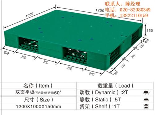 川字塑胶托盘、广州塑胶托盘、泰峰塑胶(多  塑胶托盘价格  双面塑胶托盘