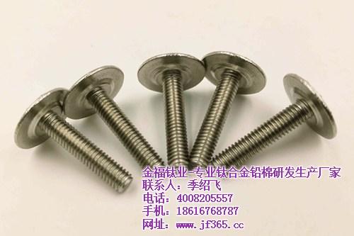 金福钛业激光焊钉|激光焊钉|上海金福钛业  上海激光焊钉  激光焊钉直销