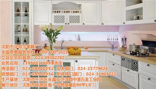 华帝尔家具|大连市模压橱柜|模压橱柜价格  模压橱柜门板  模压橱柜好吗