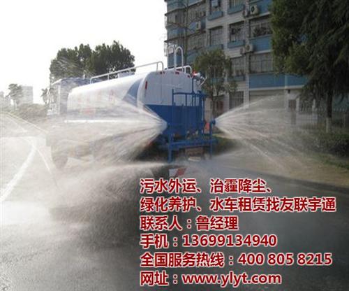 友联宇通、洒水车租赁、北京洒水车租赁中心  园林绿化洒水车租  大型洒水车租赁价