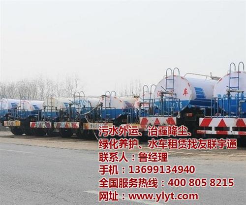 友联宇通、洒水车租赁、大型洒水车租赁价格&nbsp;&nbsp;北京环卫洒水车租&nbsp;&nbsp;北京洒水车租赁中