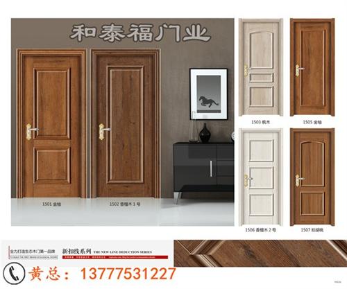 强化木门|上海木门|和泰福门业畅销品牌( 医院专用木门 生态木门厂家