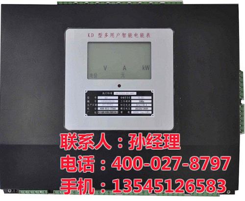 黄冈电能表|中科万成电子有限公司|三相预  三相预付费电能表  集控电能表  单相预付费电能表