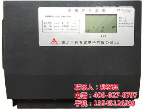 宜昌电表,中科万成电子有限公司,集群式智  多功能电能表  集群式智能电表  智能集控电表