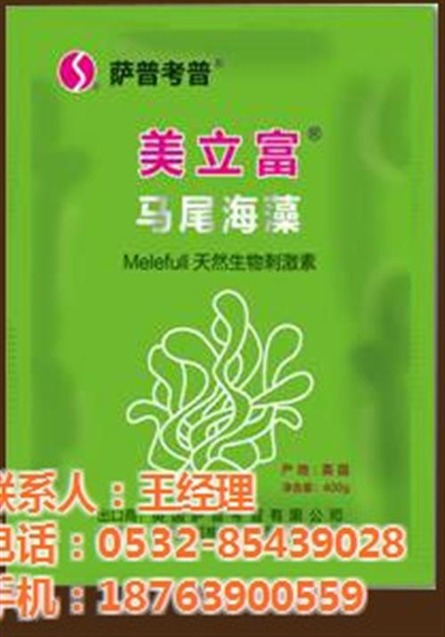 美立富、苏菲格耳国际贸易、海藻美立富  进口海藻美立富  进口肥料美立富