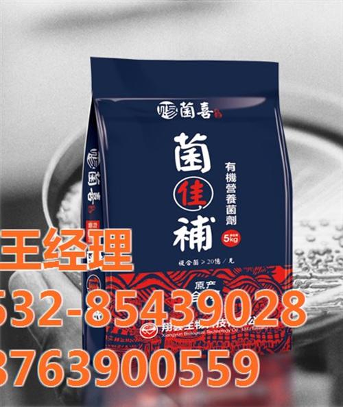 苏菲格耳国际贸易_菌佳補_进口肥料菌佳補  台湾翔云菌佳補  微生物菌剂菌佳補