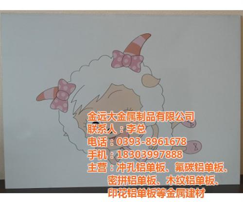 淄博铝单板|金远大金属制品|铝单板厂家报&nbsp;&nbsp;铝单板生产厂家&nbsp;&nbsp;冲孔铝单板&nbsp;&nbsp;铝单板厂家报价