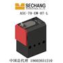 韩国 SECHANG 输送线阻挡器 ASU-70-EW-07