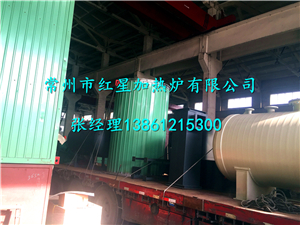 常州市红星加热炉#YSL(W)型燃煤（生物质）两用锅炉  常州加热炉  生物质锅炉