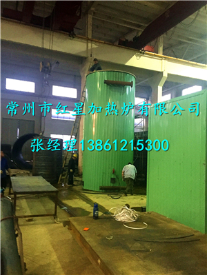 常州市红星加热炉#YY(Q)W卧式燃油（汽）有机载热体锅炉  燃气锅炉