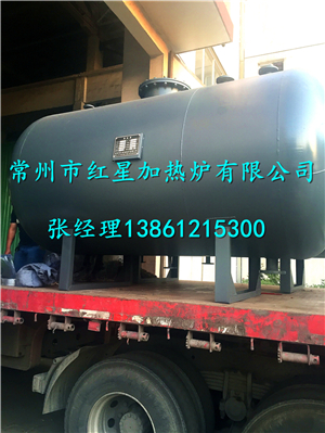 常州市红星加热炉#YY(Q)W卧式燃油（汽）有机载热体锅炉  燃气锅炉