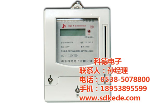 KD101B智能电表|咸阳智能电表|科德  KD100B智能  KD102A智能
