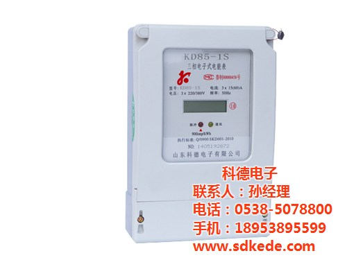 电表,科德电子,陕西区域电表  上海区域电表  河北区域电表