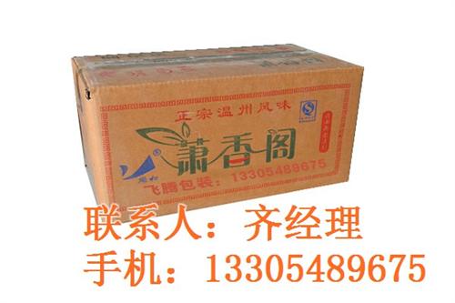 7层纸箱厂家、李沧区纸箱、泰安飞腾包装(  7号纸箱  7层瓦楞纸箱