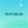 郑州代理记账_这些必须单独设置的备查账