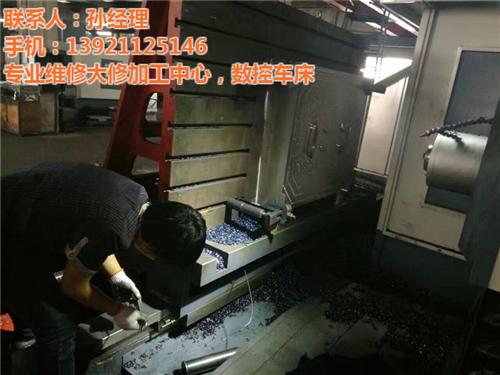 加工中心保养加工中心机、金湖加工中心机、  CNC大修加工中  加工中心加装库加