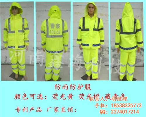 防雨防护服哪里卖、防雨防护服、鑫海科技( 防雨防护服多少钱 防雨防护服布料