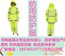 防雨防护服,鑫海科技,防雨防护服质量