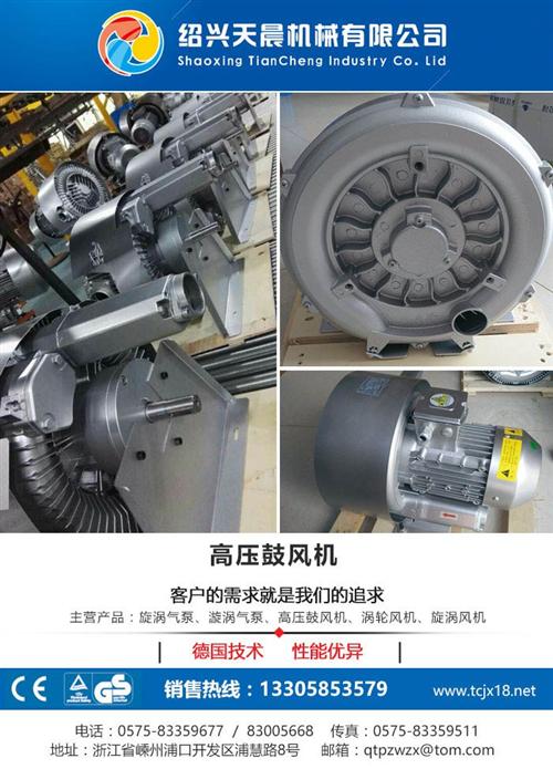 微型旋涡气泵_辽宁旋涡气泵_天晨机械(查&nbsp;&nbsp;增氧旋涡气泵&nbsp;&nbsp;优质旋涡气泵