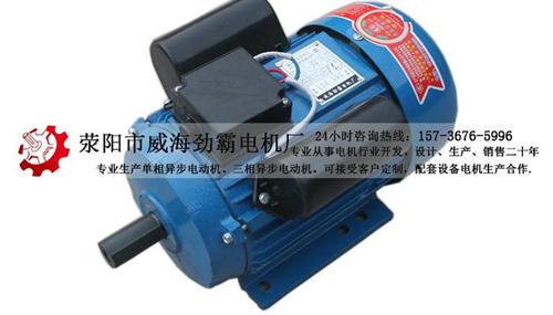 信阳单相电机_劲霸电机_2.2kw单相电  1.5kw单相电