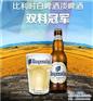 进口福佳白零售,进口福佳白,辰顺裕(查看