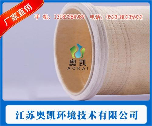 江苏奥凯环境技术_芳纶除尘布袋_供应芳纶  芳纶除尘布袋厂  供应芳纶除尘布袋  芳纶除尘布袋供应