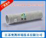 涤纶覆膜滤袋_江苏奥凯环境技术_涤纶覆膜