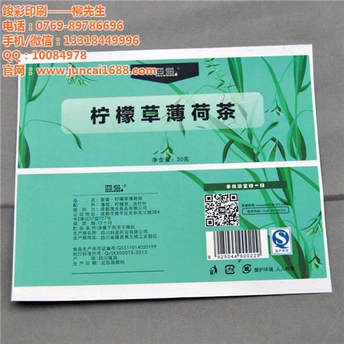 不干胶标签图样、不干胶标签、竣彩印刷行业  不干胶标签供应  不干胶标签图案