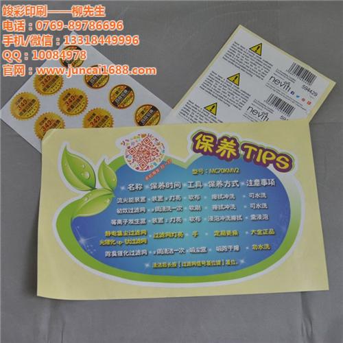 不干胶标签批发,不干胶标签,竣彩印刷(图  不干胶标签求购  不干胶标签销售