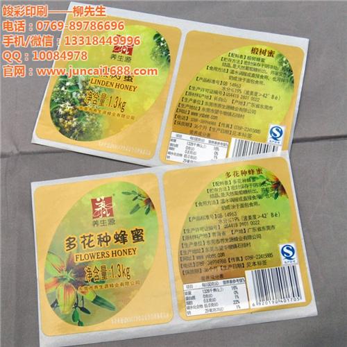 不干胶标签_竣彩印刷_不干胶标签批发  不干胶标签生产  不干胶标签销售