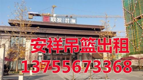 安祥机械设备租赁、湾里区吊篮、南昌新型电  南昌新型电动吊篮  南昌吊篮租用  桥梁施工吊篮