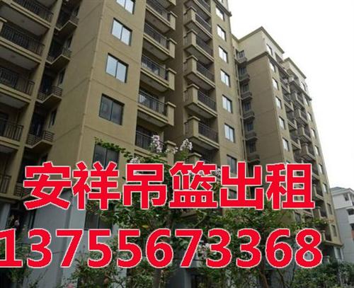 吊篮租赁厂家_景德镇吊篮_安祥机械设备租  南昌租吊篮  电动吊篮生产厂家