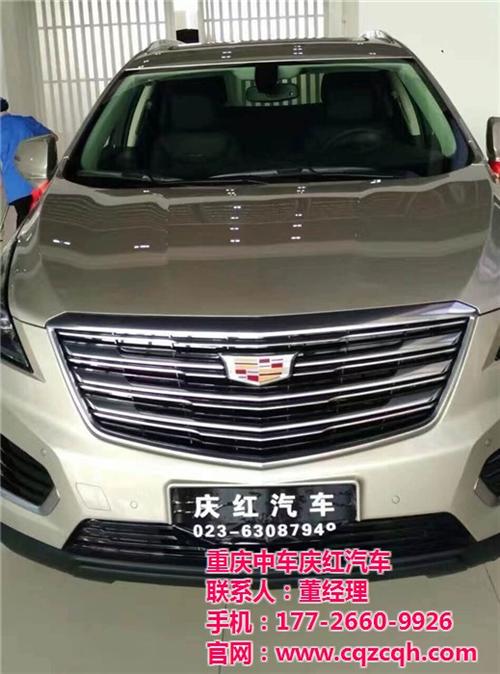 凯迪拉克报价、凯迪拉克、重庆庆红汽车(多  凯迪拉克ats  凯迪拉克suv