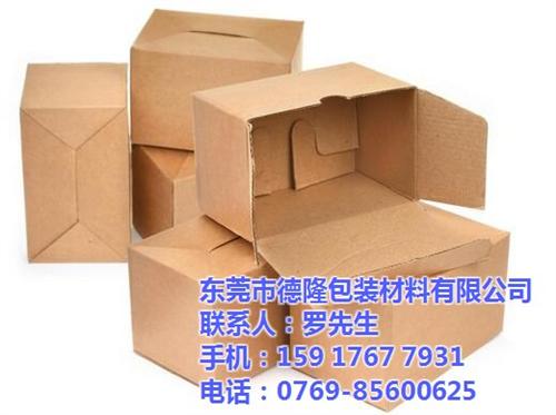 纸箱价格_德隆包装_纸箱价格批发  寮步纸箱价格  长安纸箱价格
