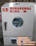 202A-0恒温干燥箱_龙口正大电炉_1