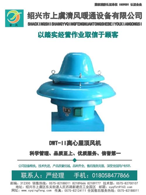 清风暖通设备_离心风机_离心风机直销商 离心风机哪家好 优质离心风机