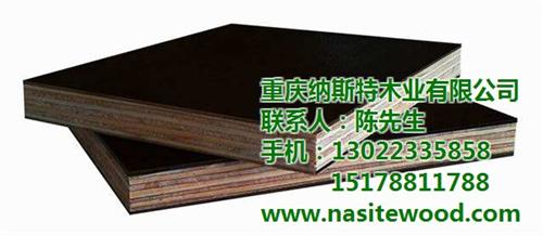 江西建筑模板_纳斯特木业_建筑模板加工厂&nbsp;&nbsp;建筑模板价格&nbsp;&nbsp;建筑模板批发价