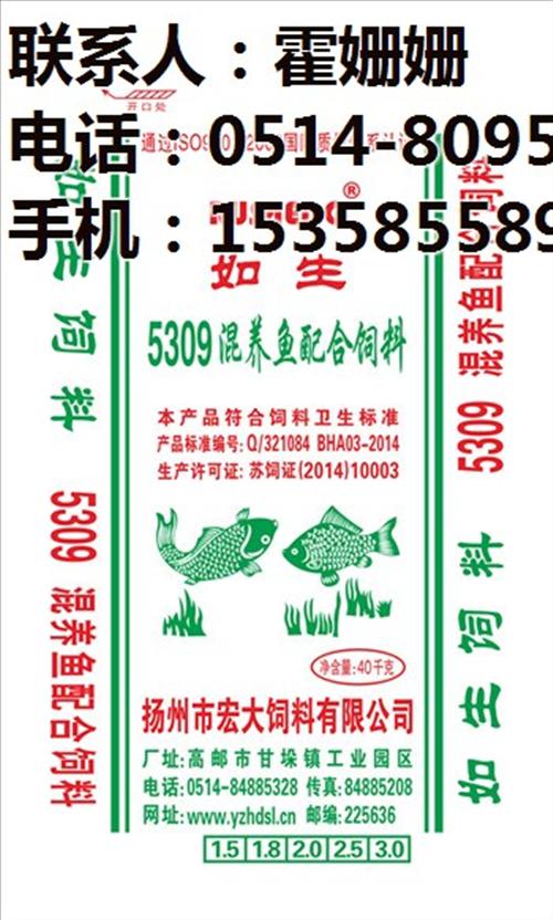 饲料,辽宁饲料,宏大饲料(查看)&nbsp;&nbsp;混养饲料&nbsp;&nbsp;鲫鱼饲料