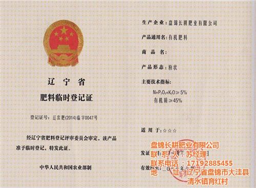 长耕_长耕肥业_长耕米业发展好  长耕肥业发展好