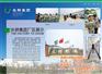 长耕集团|长耕|长耕肥业(多图)