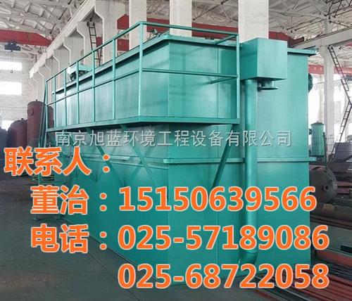 南京旭蓝工程设备|气浮机|污水气浮机  气浮机生产  涡凹式高效气浮机