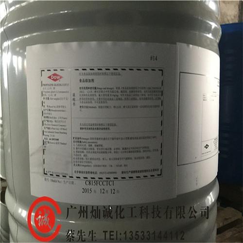 食品级丙二醇现货_食品级丙二醇_灿诚(多&nbsp;&nbsp;食品级丙二醇陶氏&nbsp;&nbsp;食品级丙二醇大量