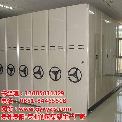 手动密集架批发厂家_贵州贵阳密集架批发厂  钢制密集架批发厂  移动密集架批发厂
