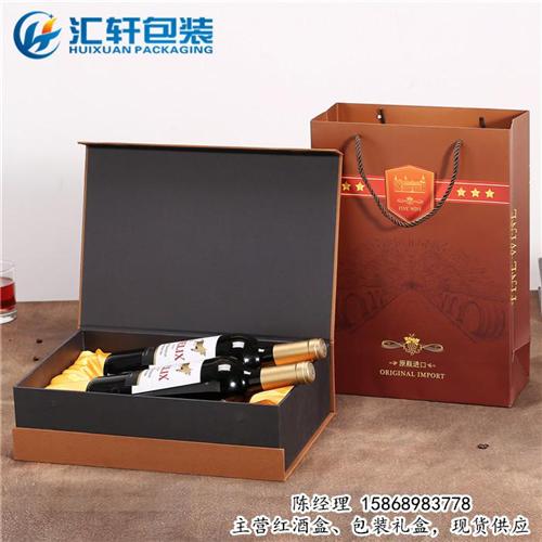 衢州红酒盒、汇轩包装盒款式丰富、红酒盒多  红酒盒批发商  红酒盒生产厂家  红酒盒多少钱