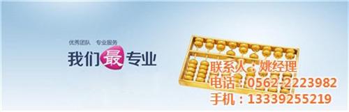 工商注册|工商注册|富达财务(多图) 铜陵个体工商注册 铜陵工商注册