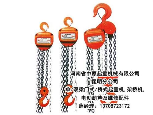 成都手拉葫芦、中起公司、成都手拉葫芦厂家  成都手拉葫芦安装  成都手拉葫芦租赁