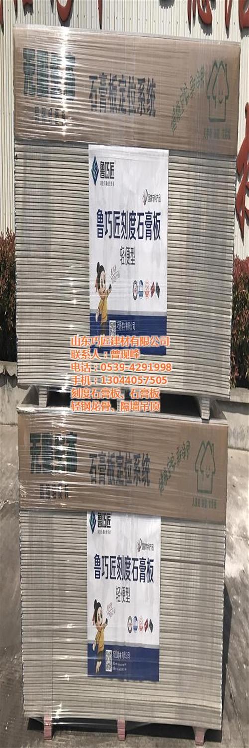 纸面石膏板_甘肃石膏板_石膏板供应商(查 石膏板吊顶厂 石膏板吊顶价格