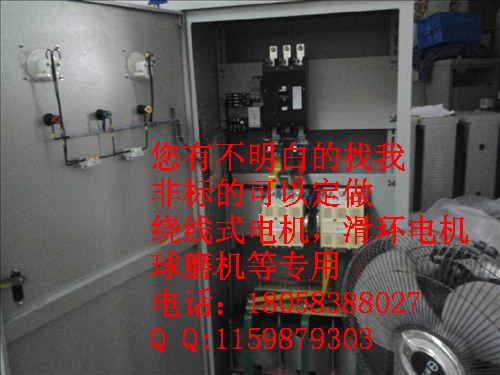 250KW电动机频敏起动柜XQP4配电柜报价 水阻控制柜 软起动柜