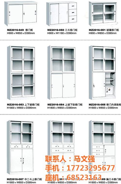 奉节县文件柜_铭祖实业_办公文件柜  档案文件柜